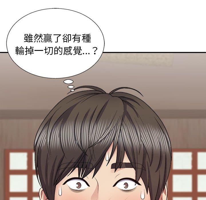 漫画韩国 我體內的那個祂   - 立即阅读 第22話第144漫画图片