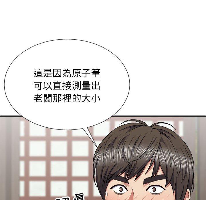 我體內的那個祂 在线观看 第22話 漫画图片51