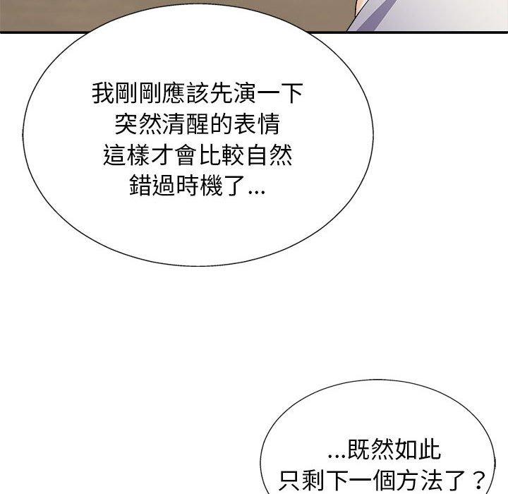 韩漫H漫画 我体内的那个祂  - 点击阅读 第22话 19