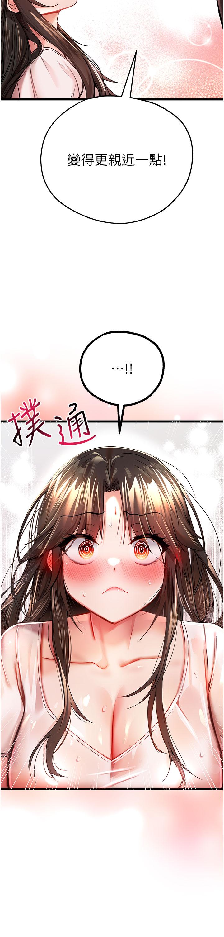 韩漫H漫画 初次深交请多指教  - 点击阅读 第12话-请妳在旁边「观战」 27