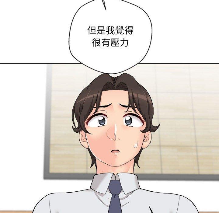 新人OL的私密帳號 在线观看 第5話 漫画图片37