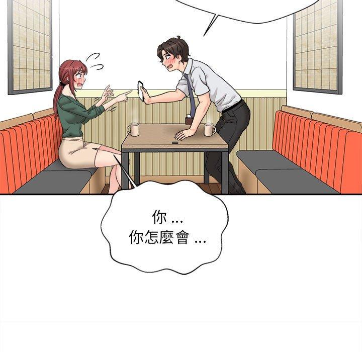 新人OL的私密帳號 在线观看 第5話 漫画图片63