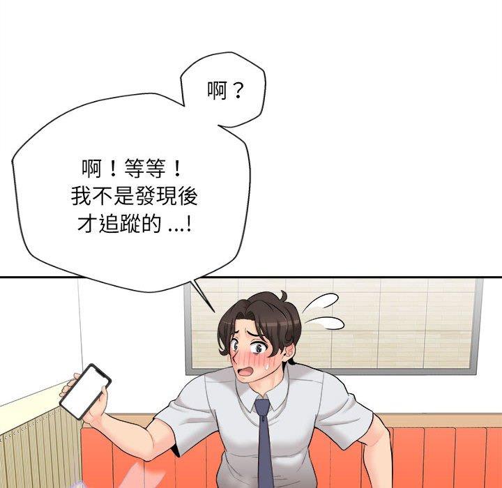 新人OL的私密帳號 在线观看 第5話 漫画图片64