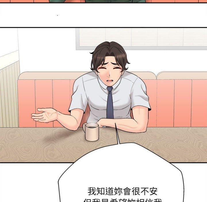 新人OL的私密帳號 在线观看 第5話 漫画图片25