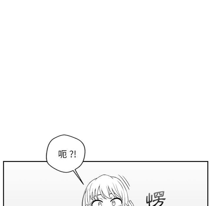 新人OL的私密帳號 在线观看 第5話 漫画图片61