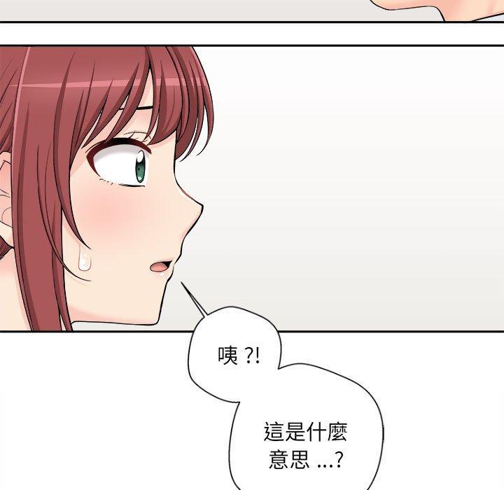 新人OL的私密帳號 在线观看 第5話 漫画图片20