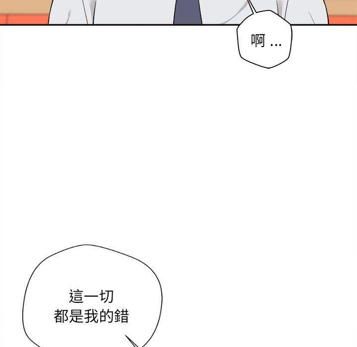 韩漫H漫画 新人OL的私密帐号  - 点击阅读 第5话 38