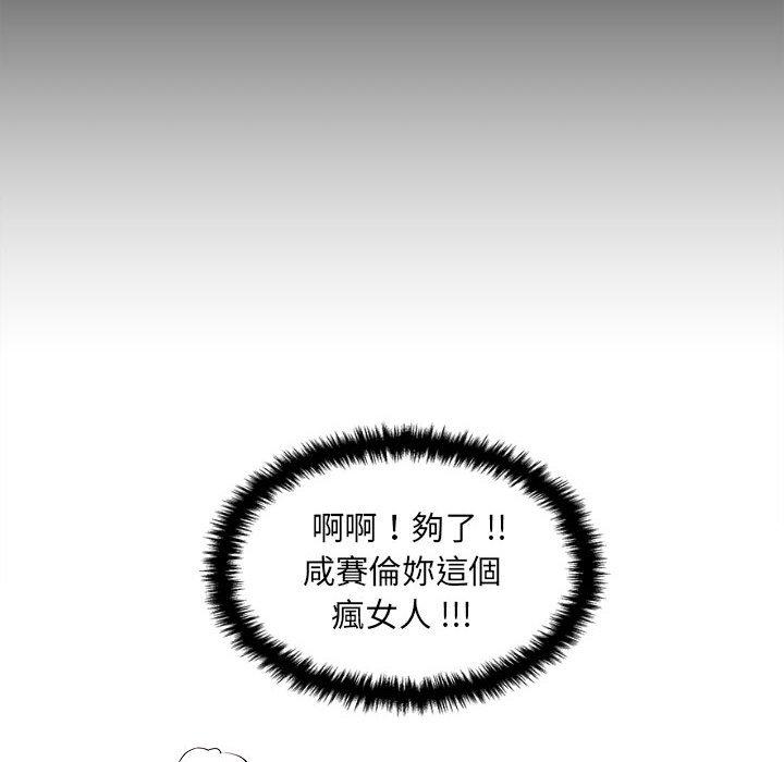 韩漫H漫画 新人OL的私密帐号  - 点击阅读 第5话 12