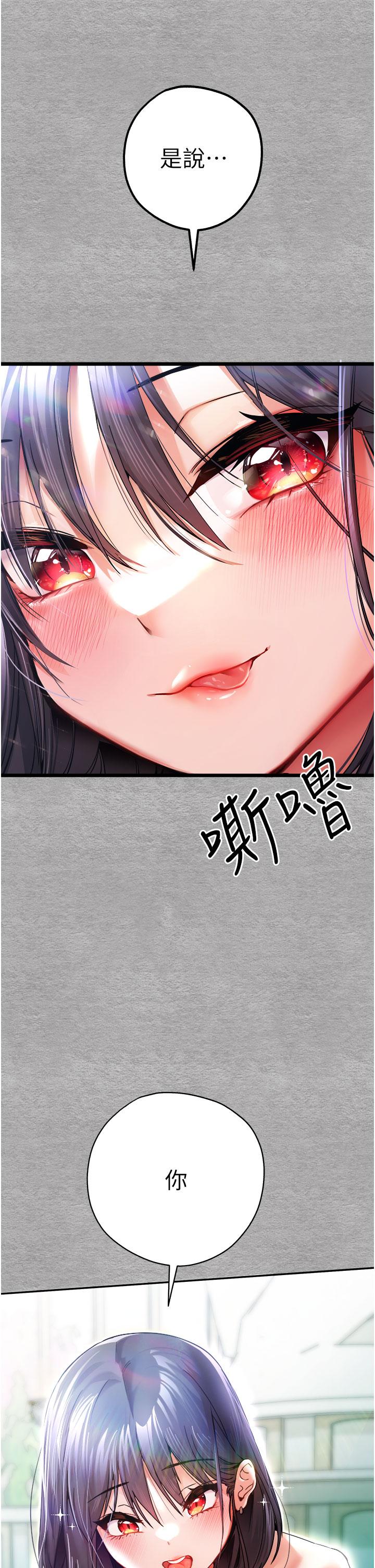 韩漫H漫画 初次深交请多指教  - 点击阅读 第12话-请妳在旁边「观战」 52