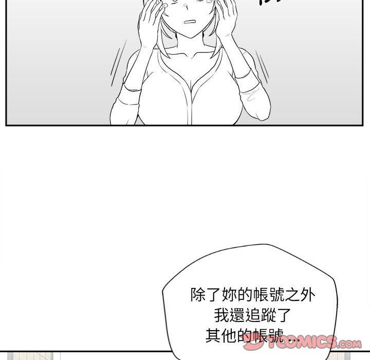 新人OL的私密帳號 在线观看 第5話 漫画图片62