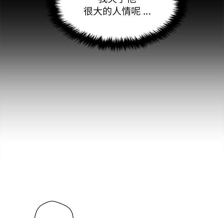 新人OL的私密帳號 在线观看 第5話 漫画图片108