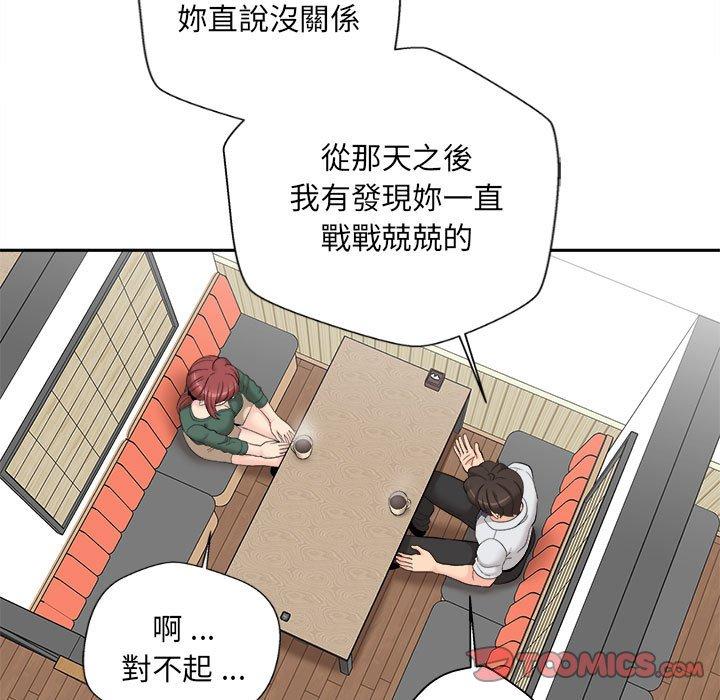 新人OL的私密帳號 在线观看 第5話 漫画图片22