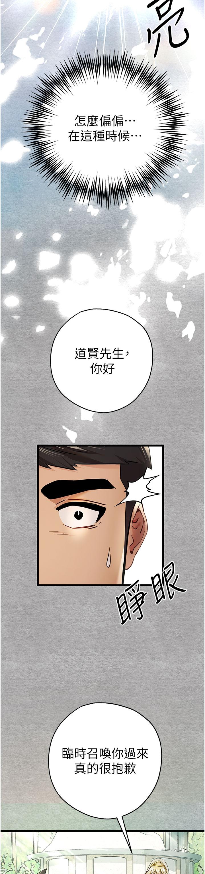 韩漫H漫画 初次深交请多指教  - 点击阅读 第12话-请妳在旁边「观战」 37