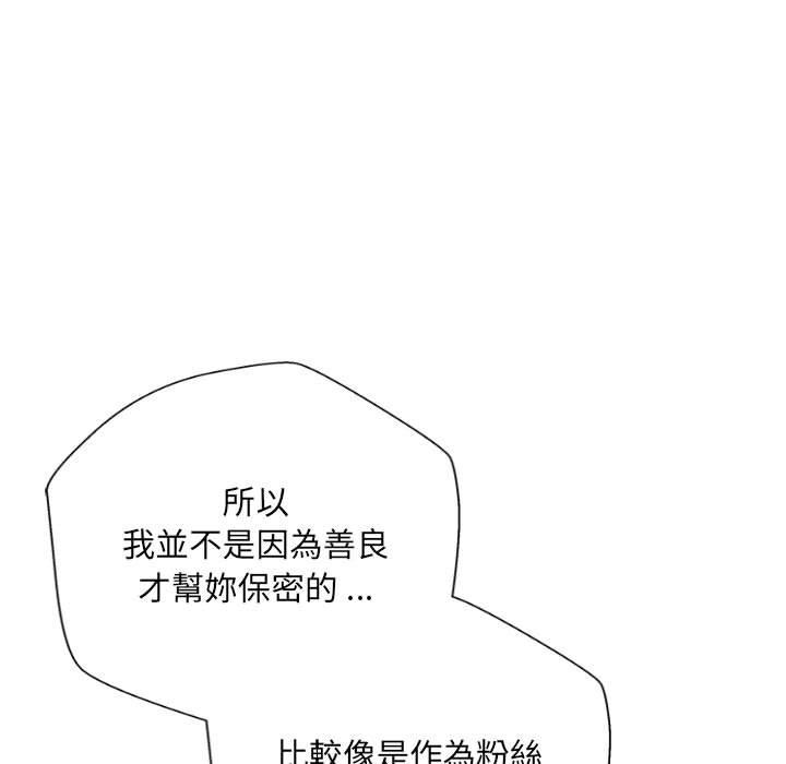 韩漫H漫画 新人OL的私密帐号  - 点击阅读 第5话 81