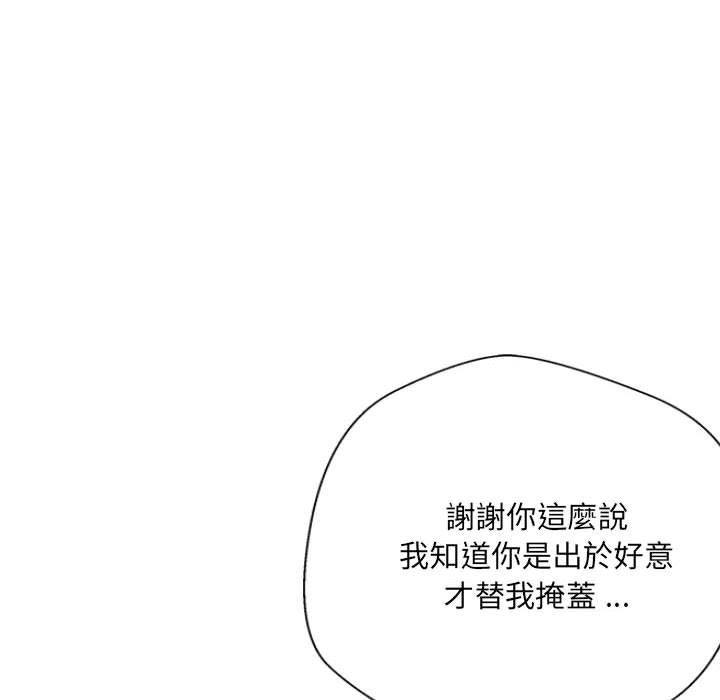 新人OL的私密帐号 第5話 韩漫图片35