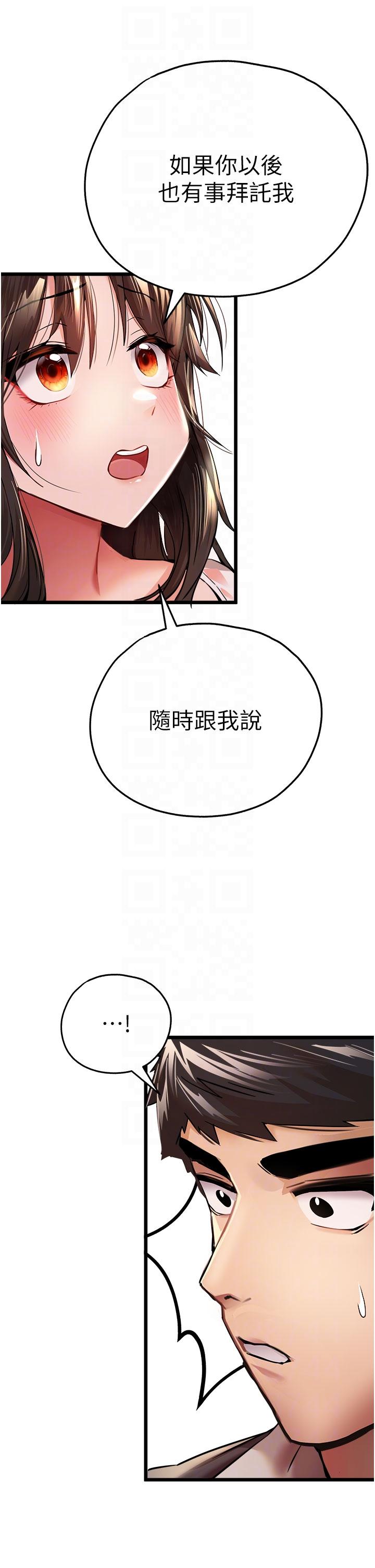 韩漫H漫画 初次深交请多指教  - 点击阅读 第12话-请妳在旁边「观战」 22