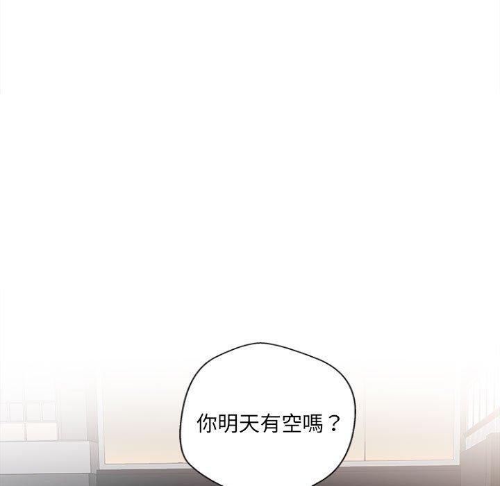 新人OL的私密帳號 在线观看 第5話 漫画图片113