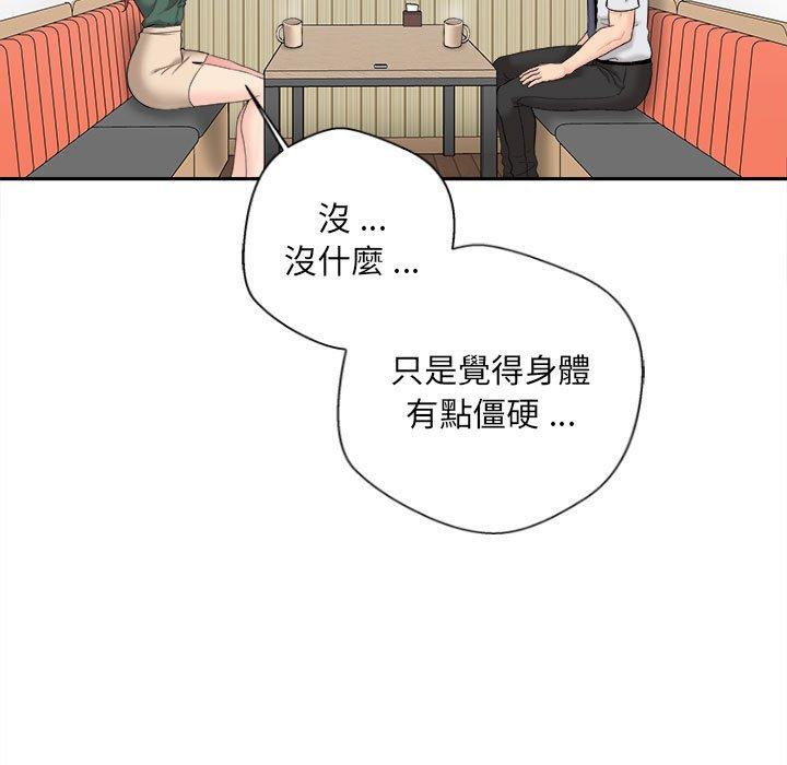 新人OL的私密帳號 在线观看 第5話 漫画图片15