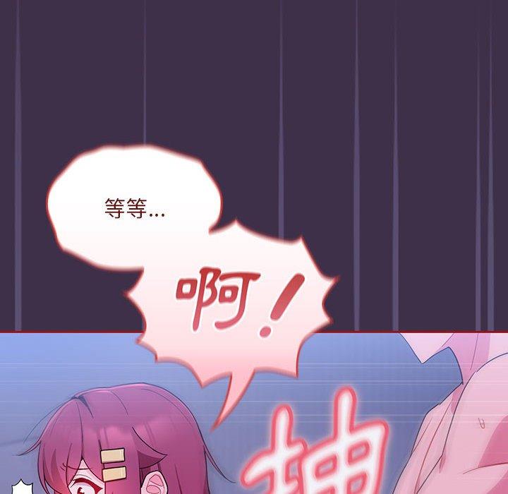 歡迎加入粉絲團！ 在线观看 第10話 漫画图片54