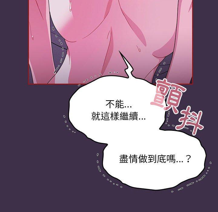 歡迎加入粉絲團！ 在线观看 第10話 漫画图片44