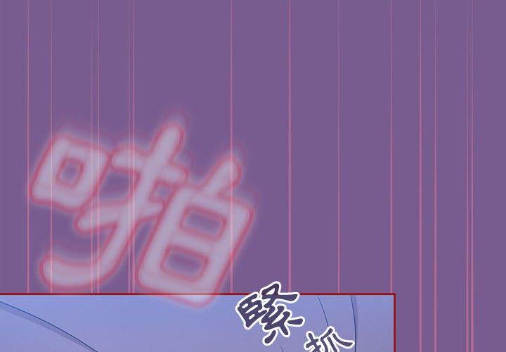 歡迎加入粉絲團！ 在线观看 第10話 漫画图片4