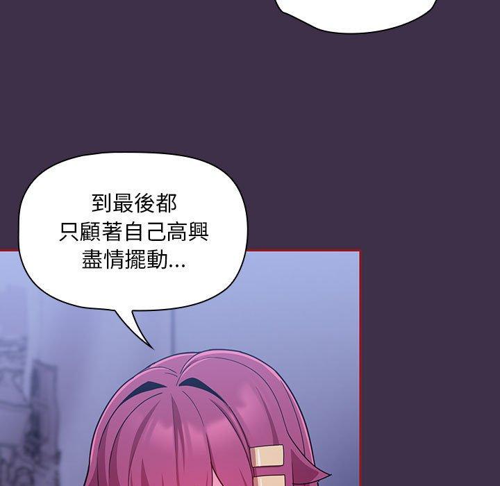 歡迎加入粉絲團！ 在线观看 第10話 漫画图片83