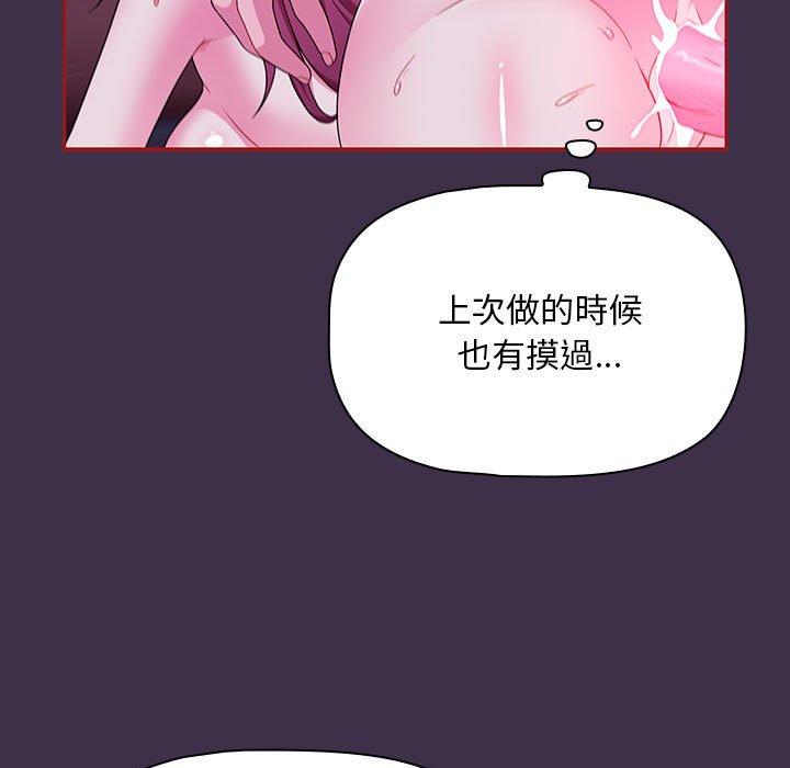 歡迎加入粉絲團！ 在线观看 第10話 漫画图片21