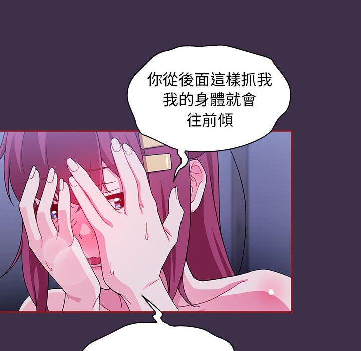 歡迎加入粉絲團！ 在线观看 第10話 漫画图片40