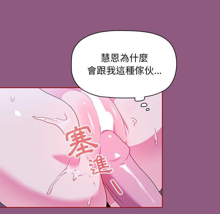 歡迎加入粉絲團！ 在线观看 第10話 漫画图片118