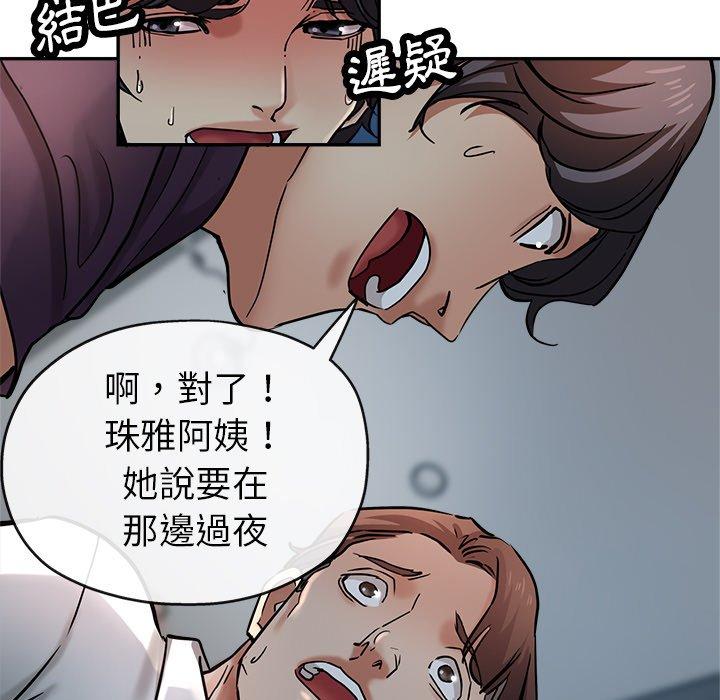 瑜珈初體驗 在线观看 第21話 漫画图片54