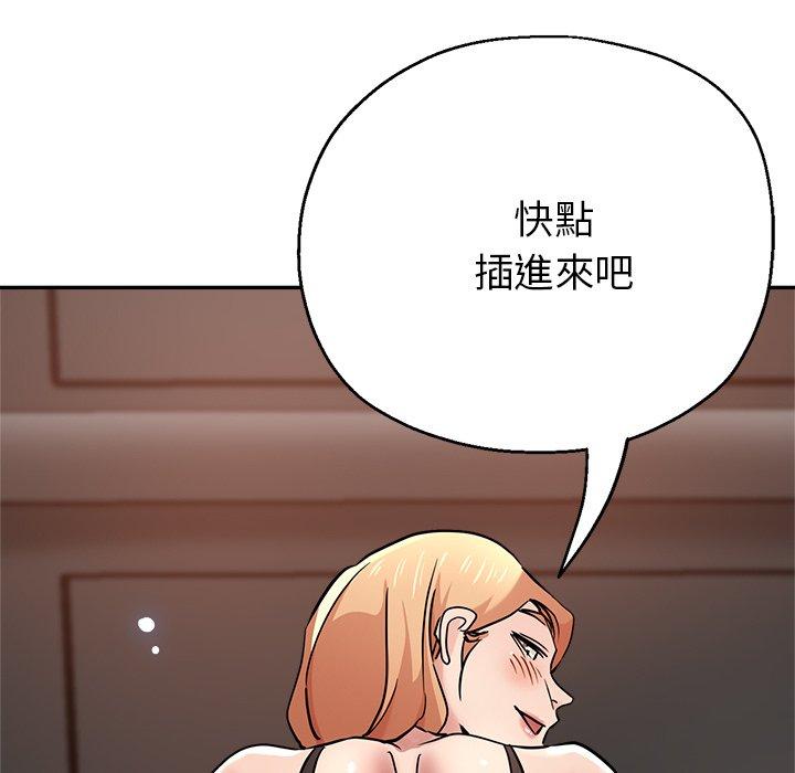 瑜珈初體驗 在线观看 第21話 漫画图片122