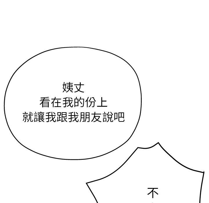 瑜珈初體驗 在线观看 第21話 漫画图片56