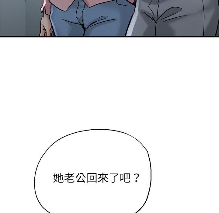 瑜珈初體驗 在线观看 第21話 漫画图片147