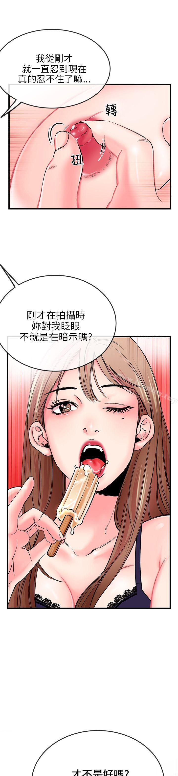 漫画韩国 甜美女孩   - 立即阅读 第1話第10漫画图片