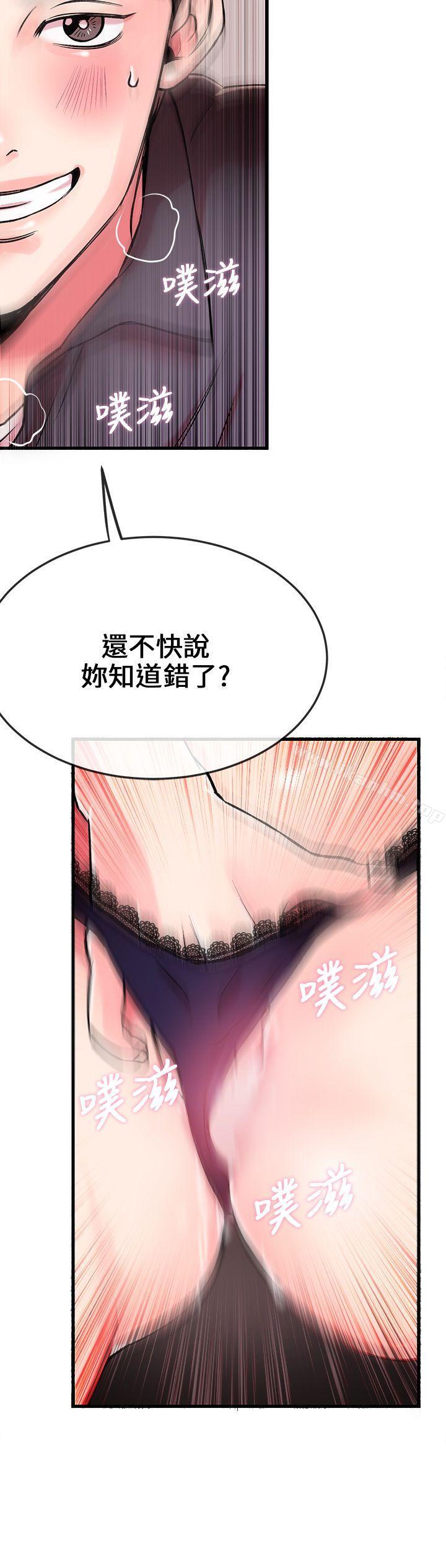 韩漫H漫画 甜美女孩  - 点击阅读 第1话 13