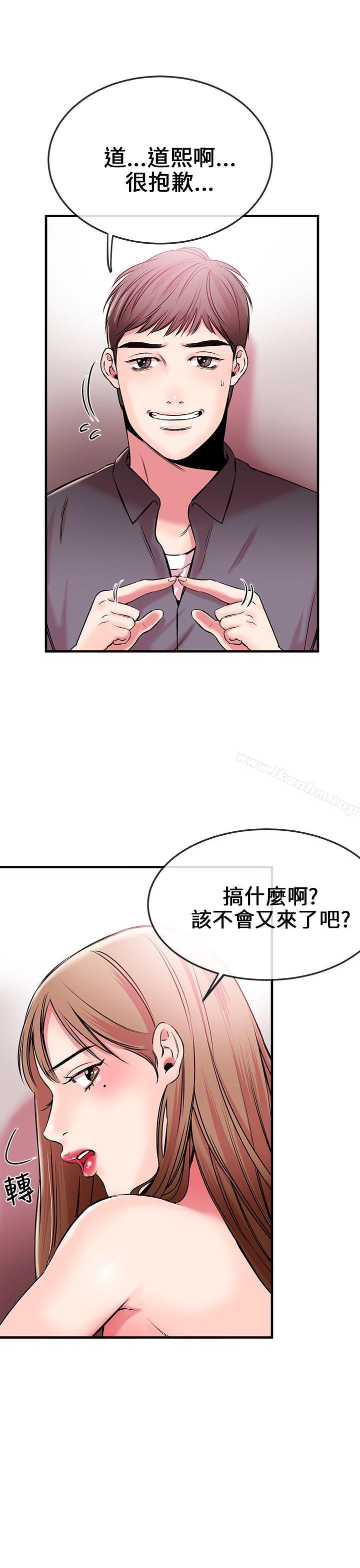 漫画韩国 甜美女孩   - 立即阅读 第1話第18漫画图片