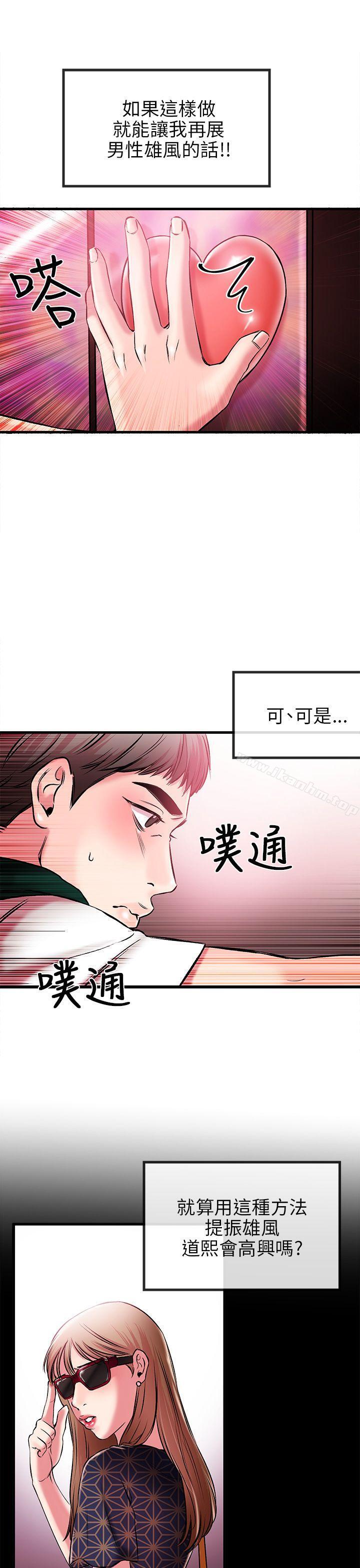 甜美女孩 在线观看 第1話 漫画图片33