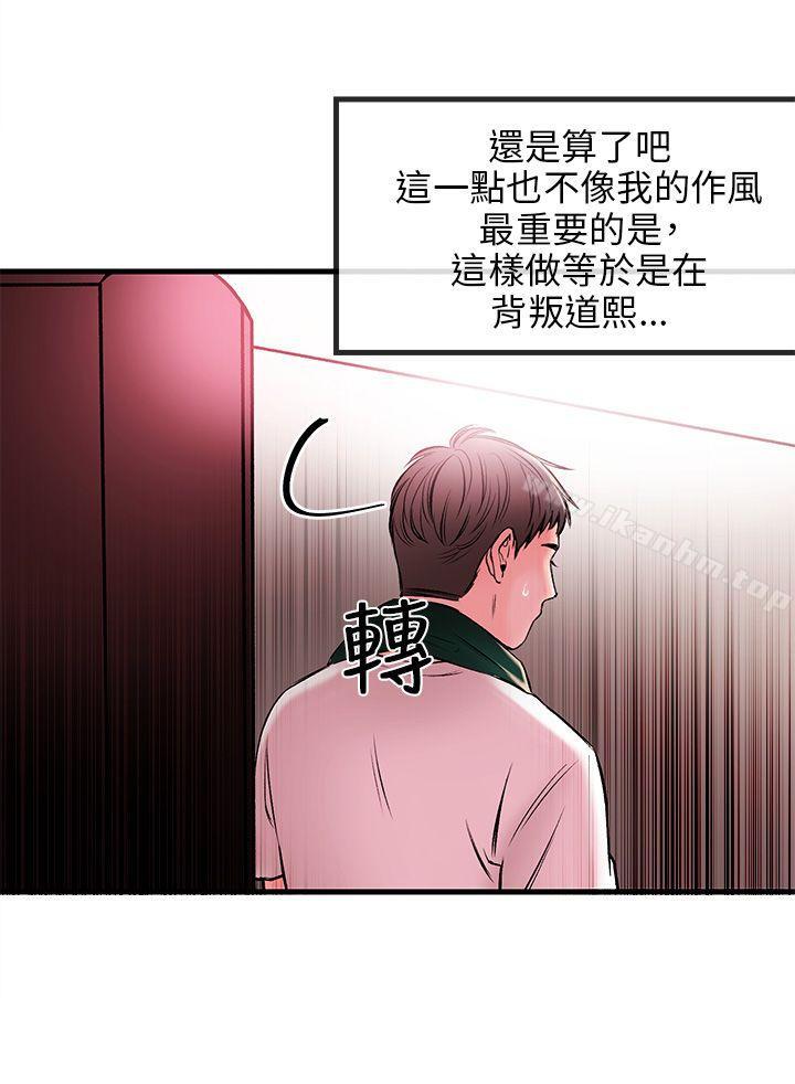 漫画韩国 甜美女孩   - 立即阅读 第1話第35漫画图片