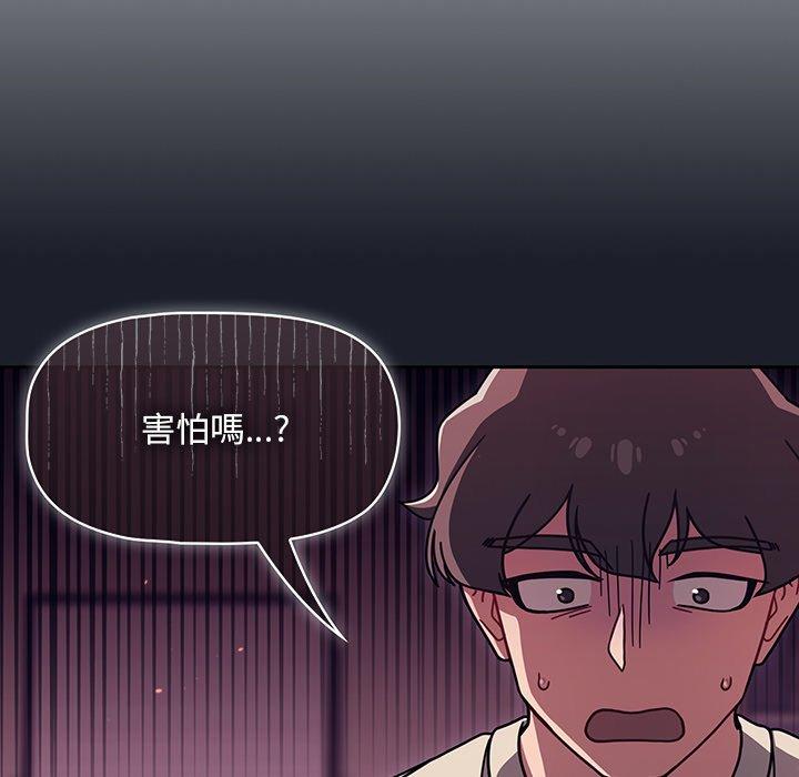 調教開關 在线观看 第39話 漫画图片19