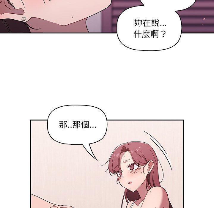 漫画韩国 調教開關   - 立即阅读 第39話第29漫画图片