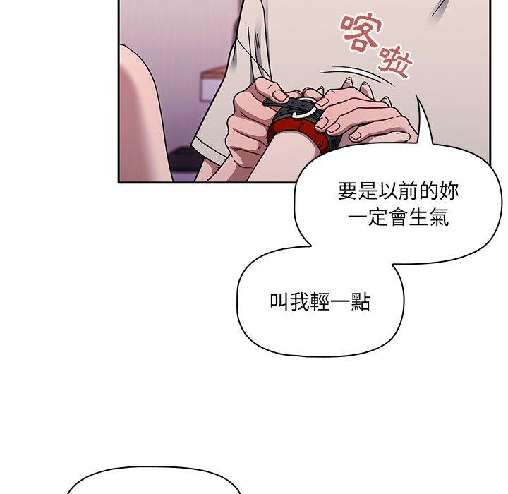 調教開關 在线观看 第39話 漫画图片51