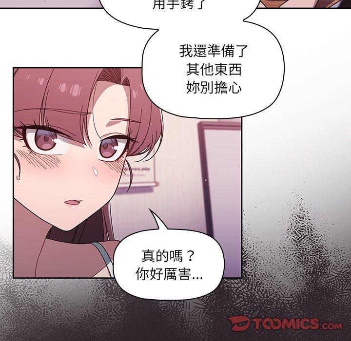 韩漫H漫画 调教开关  - 点击阅读 第39话 56