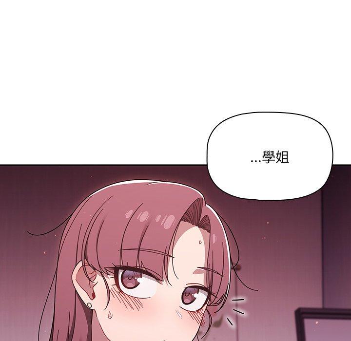 調教開關 在线观看 第39話 漫画图片64