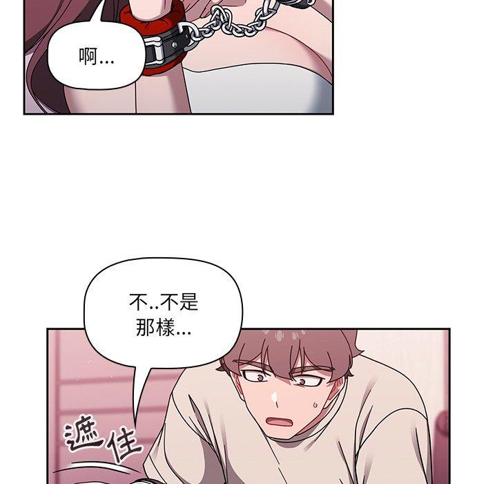 調教開關 在线观看 第39話 漫画图片9