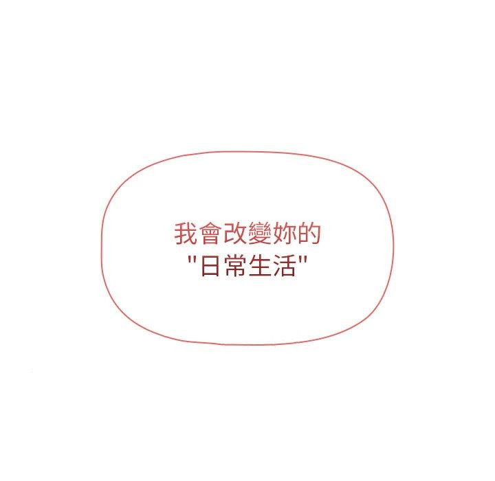 调教开关 第39話 韩漫图片119