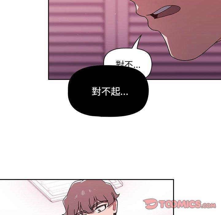 調教開關 在线观看 第39話 漫画图片26