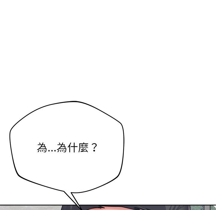 鄰居的滋味 在线观看 第43話 漫画图片36