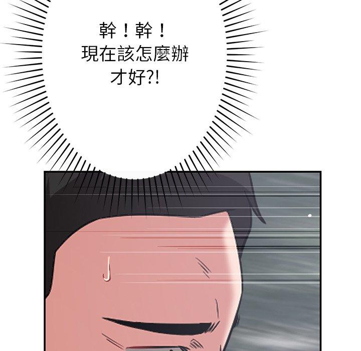 鄰居的滋味 在线观看 第43話 漫画图片116