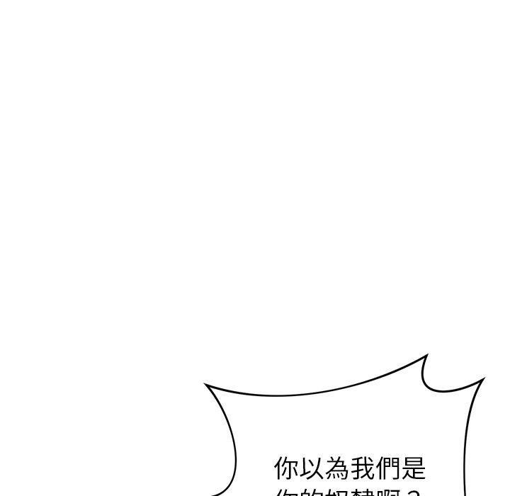 鄰居的滋味 在线观看 第43話 漫画图片56