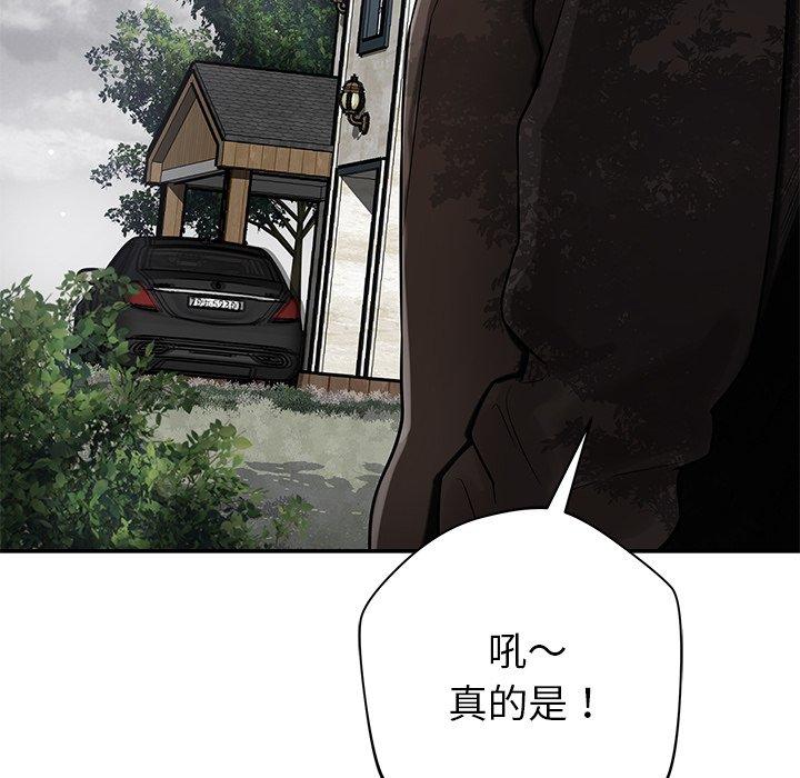 鄰居的滋味 在线观看 第43話 漫画图片104